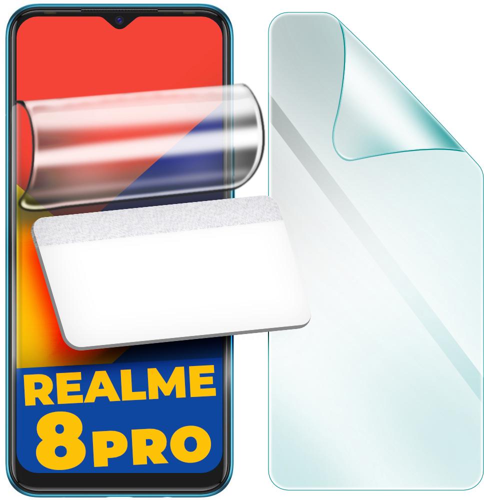 Защитная пленка гидрогелевая H-GelPro для Realme 8 Pro (24632)