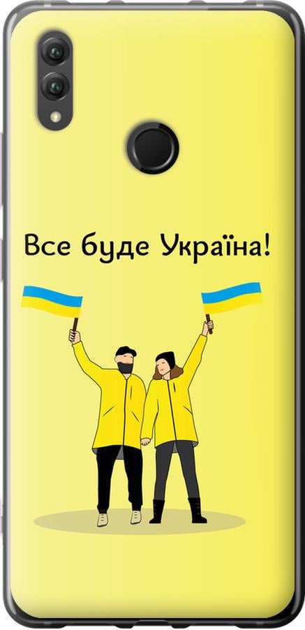 Чехол на Huawei Honor Note 10 Все будет Украина (5235u-1558-42517)