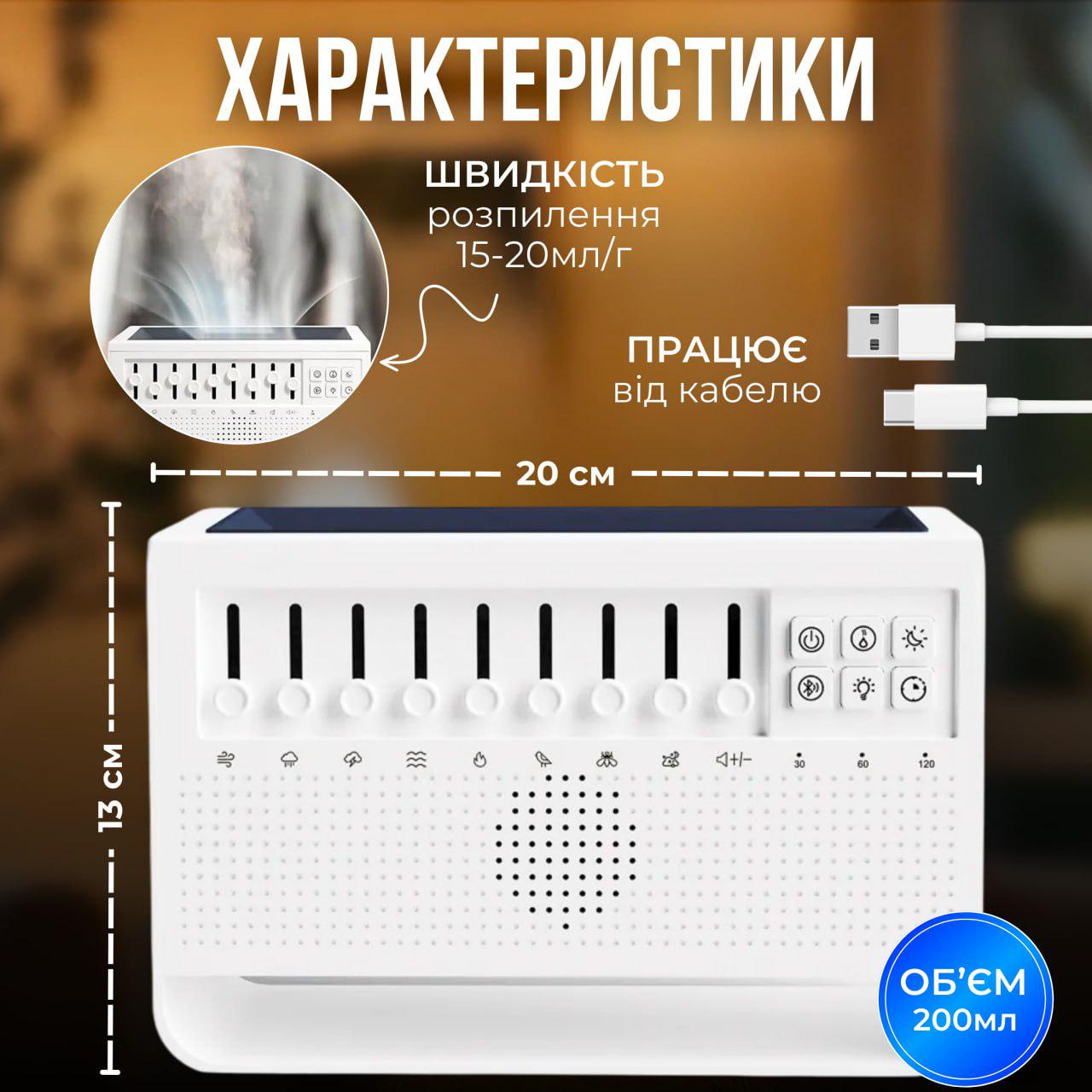 Увлажнитель воздуха с эффектом пламени/музыкальная колонка Bluetooth/генератор белого шума 200 мл Белый (26255608) - фото 6