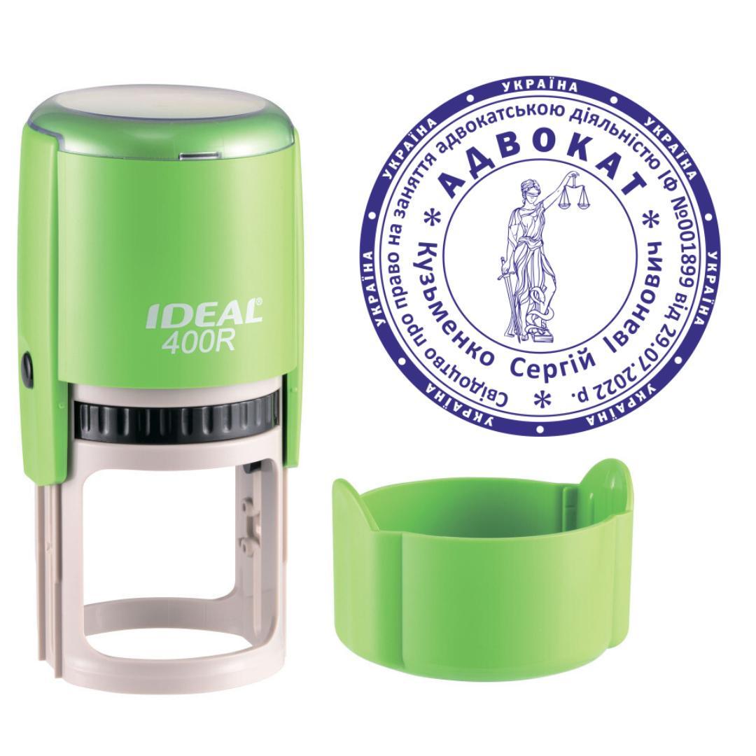 Печать Адвоката на автоматическом оснащении Ideal 400R с колпачком Салатовый (А5/400R/T)
