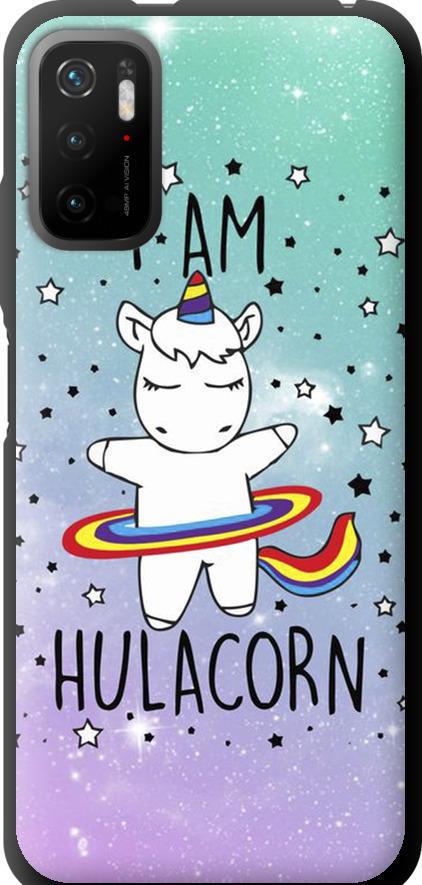Чехол на Xiaomi Redmi Note 10 5G I'm hulacorn (3976b-2556-42517) Чехол на Xiaomi Redmi Note 10 5G I'm hulacorn (3976b-2556-42517)