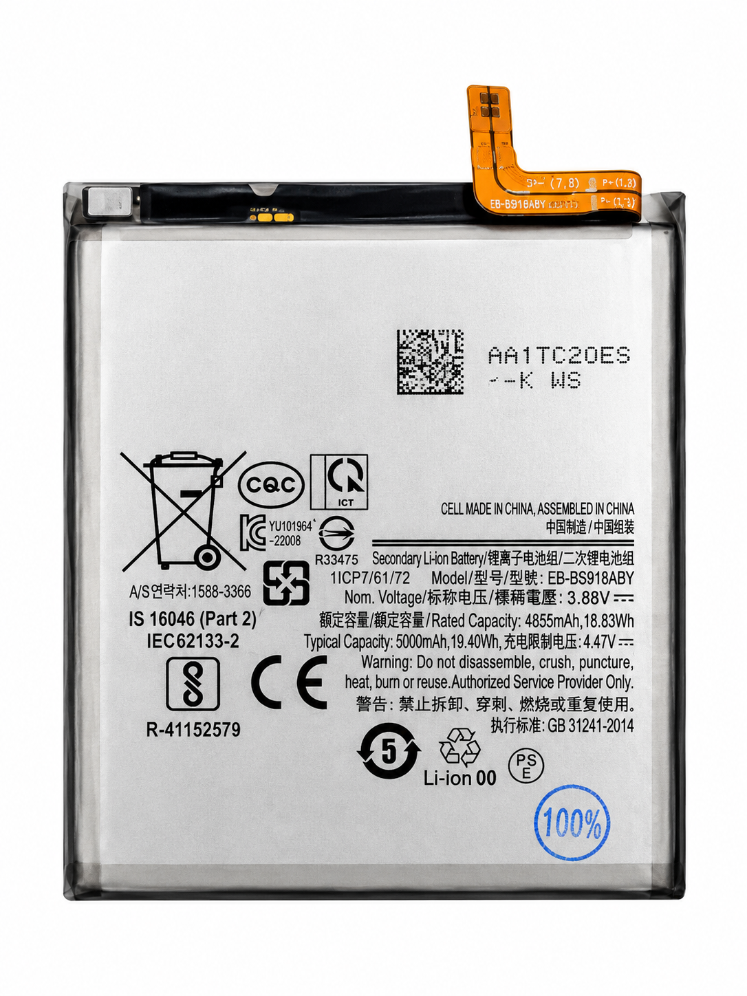 Аккумуляторная батарея 5000 мАч для Samsung Galaxy S23 Ultra S918 (000566807)