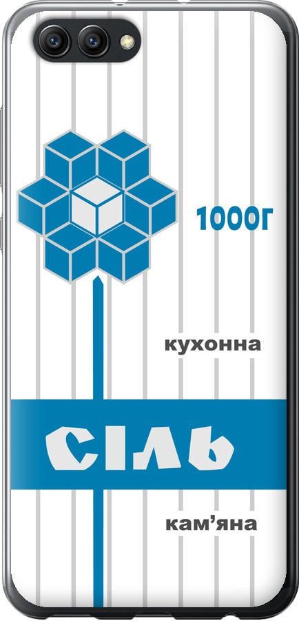 Чохол на Huawei Honor V10 / View 10 Сіль UA (5625u-1579-42517)