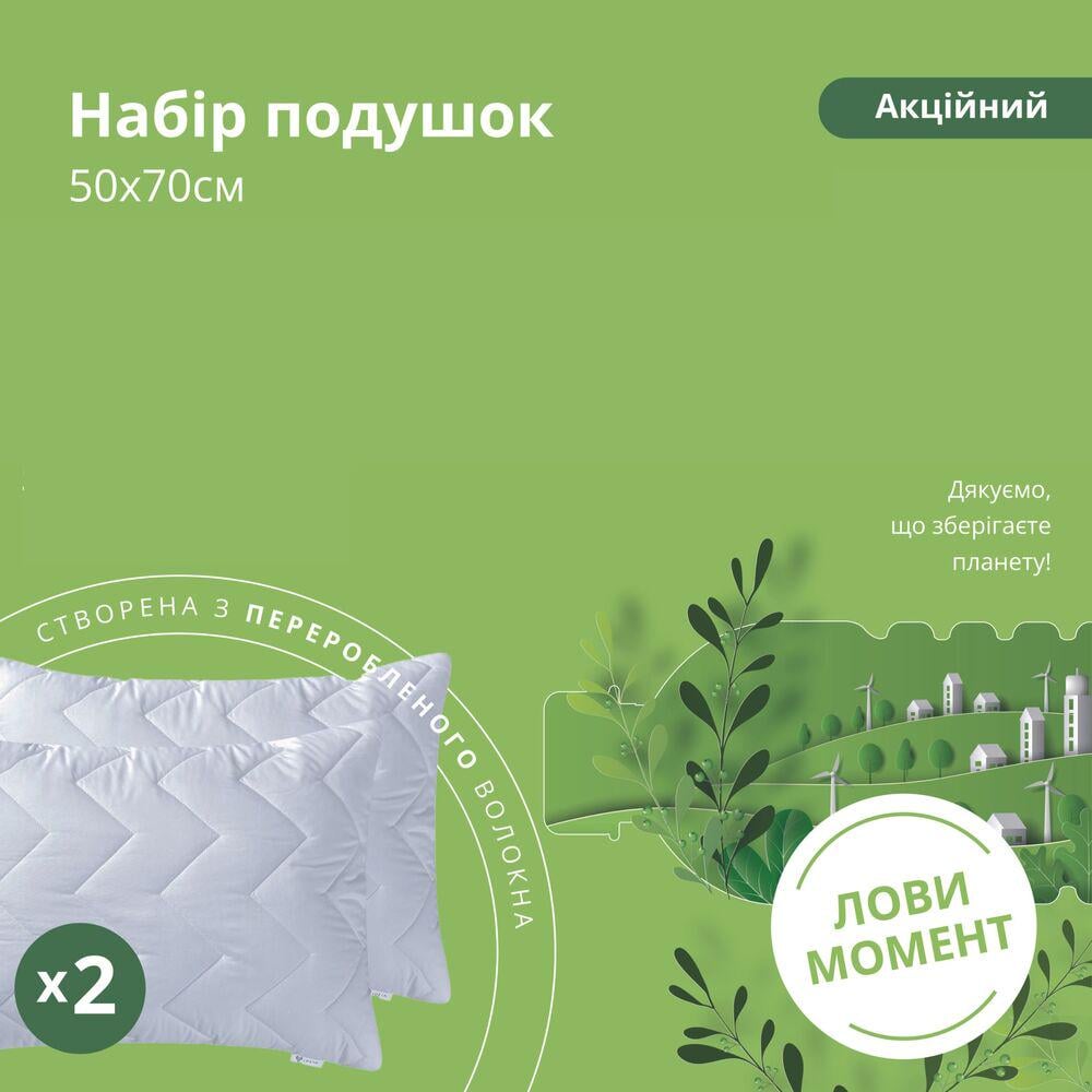 Набор подушек из переработанного волокна 2 шт. 50х70 см Белый - фото 2