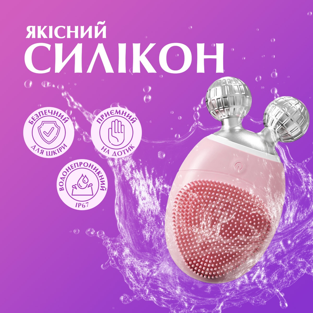 Щітка масажер для обличчя для обличчя та шиї ультразвукова Pink - фото 6