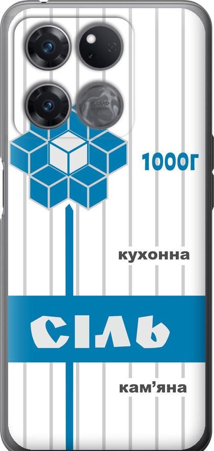 Чехол на OnePlus Ace Racing Соль UA (5625u-2955-42517)