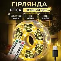 Гірлянда Роса крапля від USB 8 режимів з пультом керування 20 м 200 ламп Зелений (1238) - фото 4
