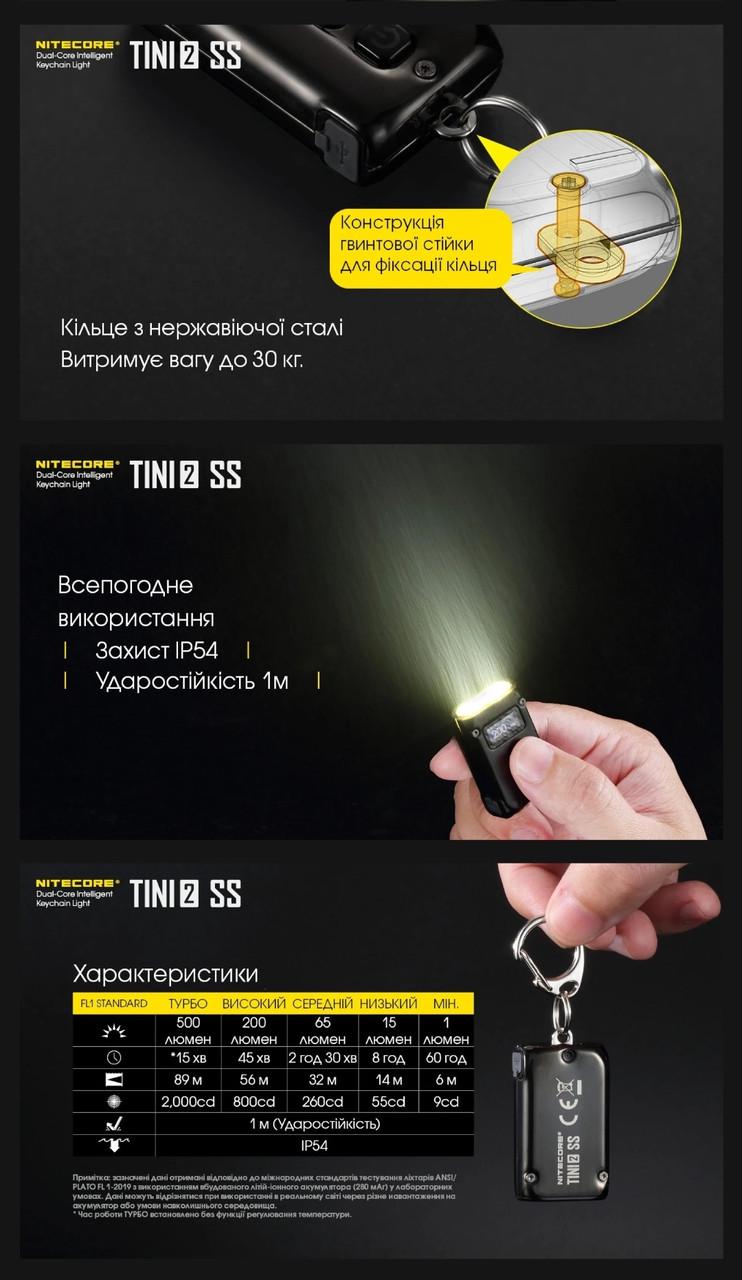 Фонарик Nitecore TINI 2 SS USB Type-C с LED дисплеем 500 Лм Черная смола (010310) - фото 5