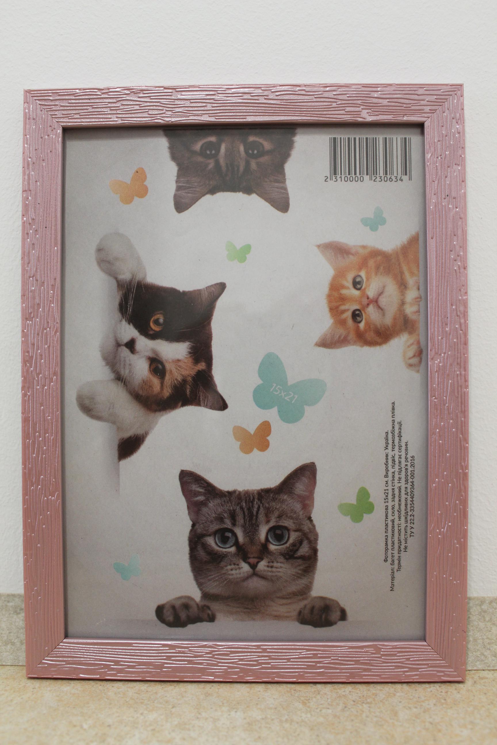 Фоторамка UAFRAME 1611А-3017-5 скло/картон 15х21 см Рожевий (19125055)