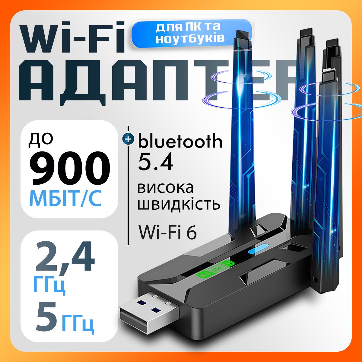 Адаптер Bluetooth Wi-Fi 5 ГГц USB 3.0 дводіапазонний Wi-Fi ресивер 2.4G/5G (29369) - фото 9 Адаптер Bluetooth Wi-Fi 5 ГГц USB 3.0 дводіапазонний Wi-Fi ресивер 2.4G/5G (29369) - фото 9