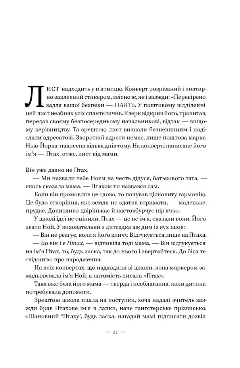 Книга Селесте Інґ. "Наші втрачені серця" (4679856) - фото 2