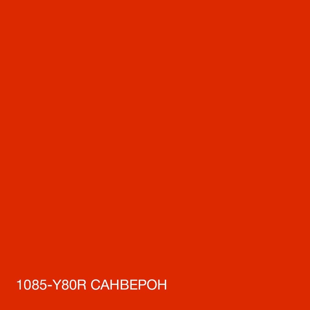 Фарба для вологих приміщень Skyline 1085-Y80R (C) 3 л Санверон (686b90ade1a1ec59497f9df9) - фото 5 Фарба для вологих приміщень Skyline 1085-Y80R (C) 3 л Санверон (686b90ade1a1ec59497f9df9) - фото 5