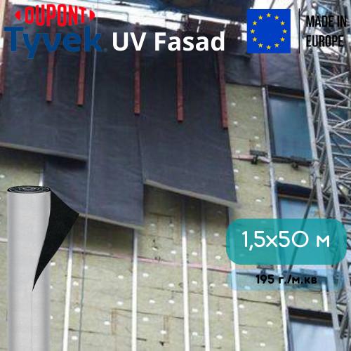 Вітрозахисна мембрана Tyvek UV Fasad 1,5x50 м (42) - фото 9