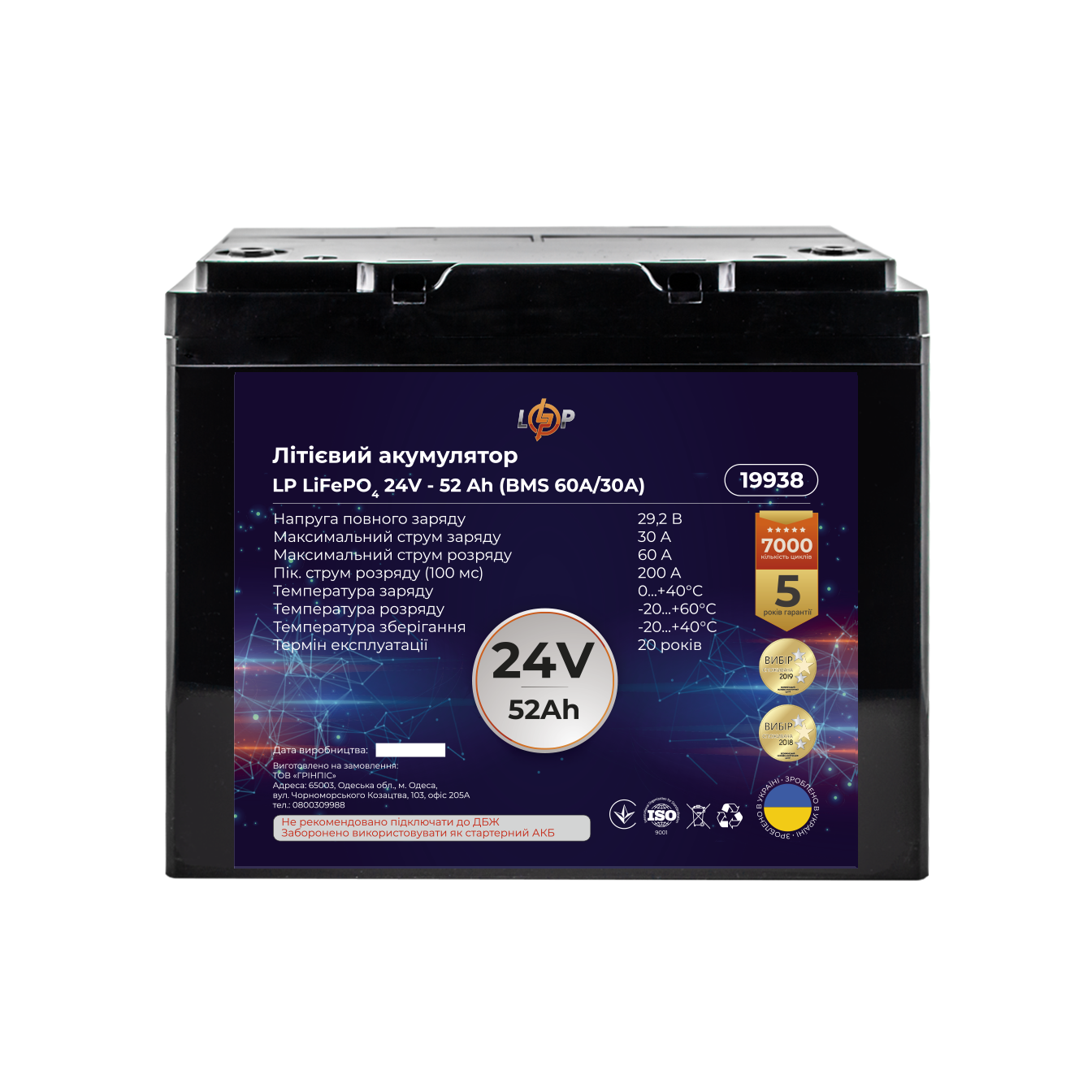 Аккумулятор литий железо фосфатный LP LiFePO4 24 V 25,6 V 52 Ah 1331 Wh BMS 60A/30A пластик (19938)