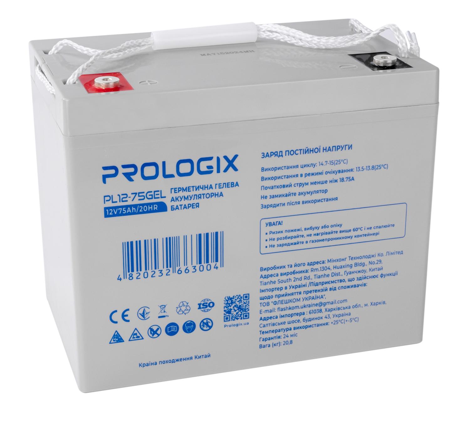 Акумуляторна батарея Prologix GEL 12V 75 Ah T14 White (PL12-75GEL) - фото 4 Акумуляторна батарея Prologix GEL 12V 75 Ah T14 White (PL12-75GEL) - фото 4
