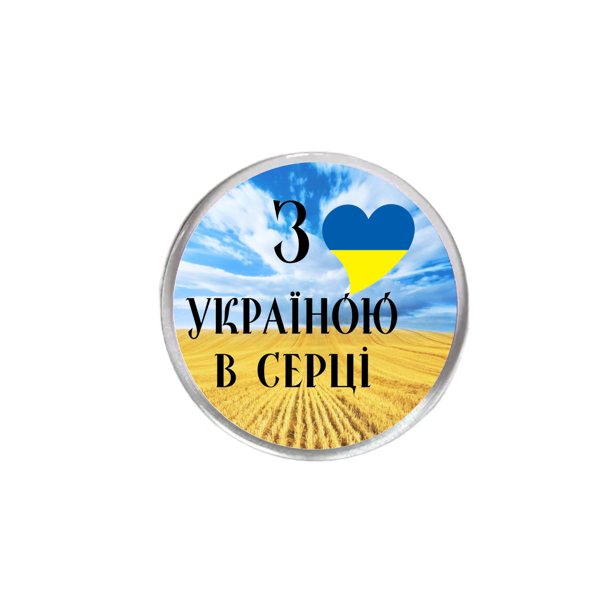 Значок “З Україною в серці” акриловый 65 мм (16004)