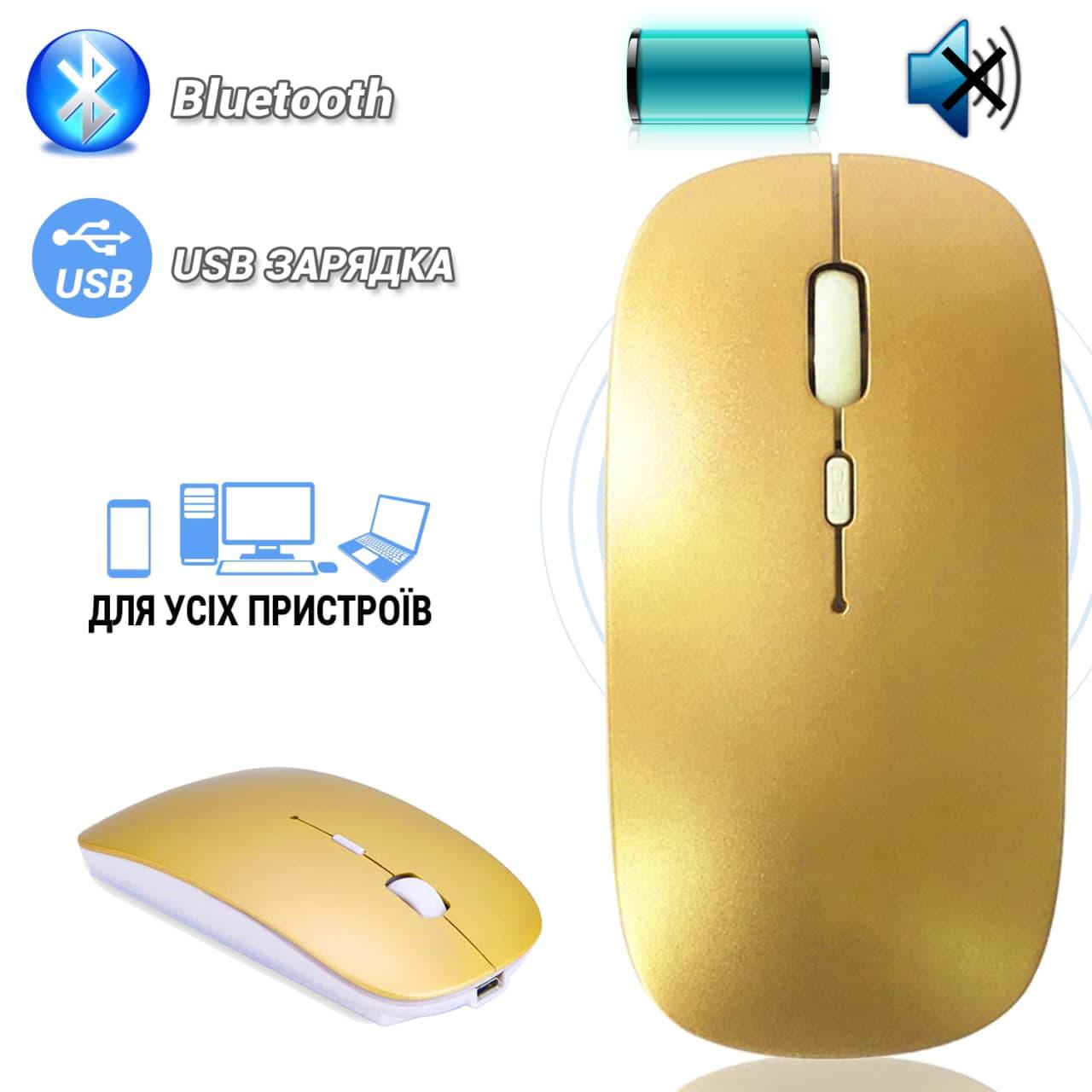 Беспроводная мышь 3в1 Slim Touch Bluetooth Gold - фото 3 Беспроводная мышь 3в1 Slim Touch Bluetooth Gold - фото 3