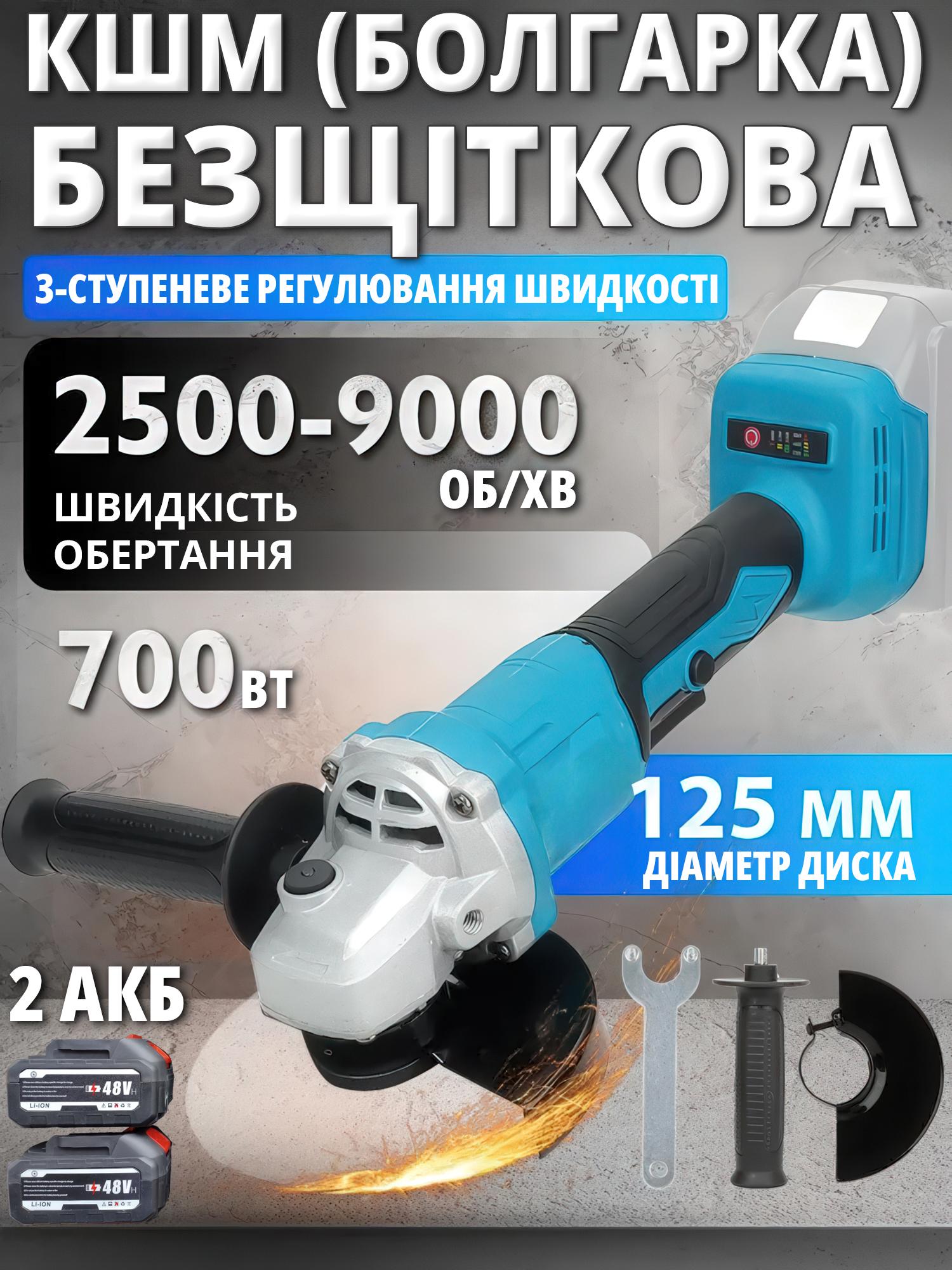 Шлифовальная машина угловая KRAFFTEC безщеточная аккумуляторная 125 мм 2 аккумулятора кейс (AKUBOL-1375) - фото 2 Шлифовальная машина угловая KRAFFTEC безщеточная аккумуляторная 125 мм 2 аккумулятора кейс (AKUBOL-1375) - фото 2