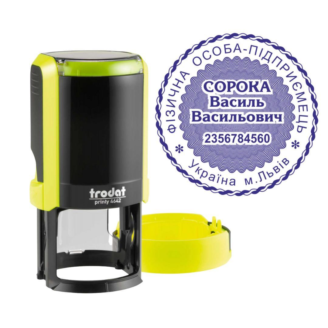 Печатка ФОП на автоматичному оснащенні Trodat Printy 4642 з ковпачком Жовтий неон (ФОП12/4642/YN)