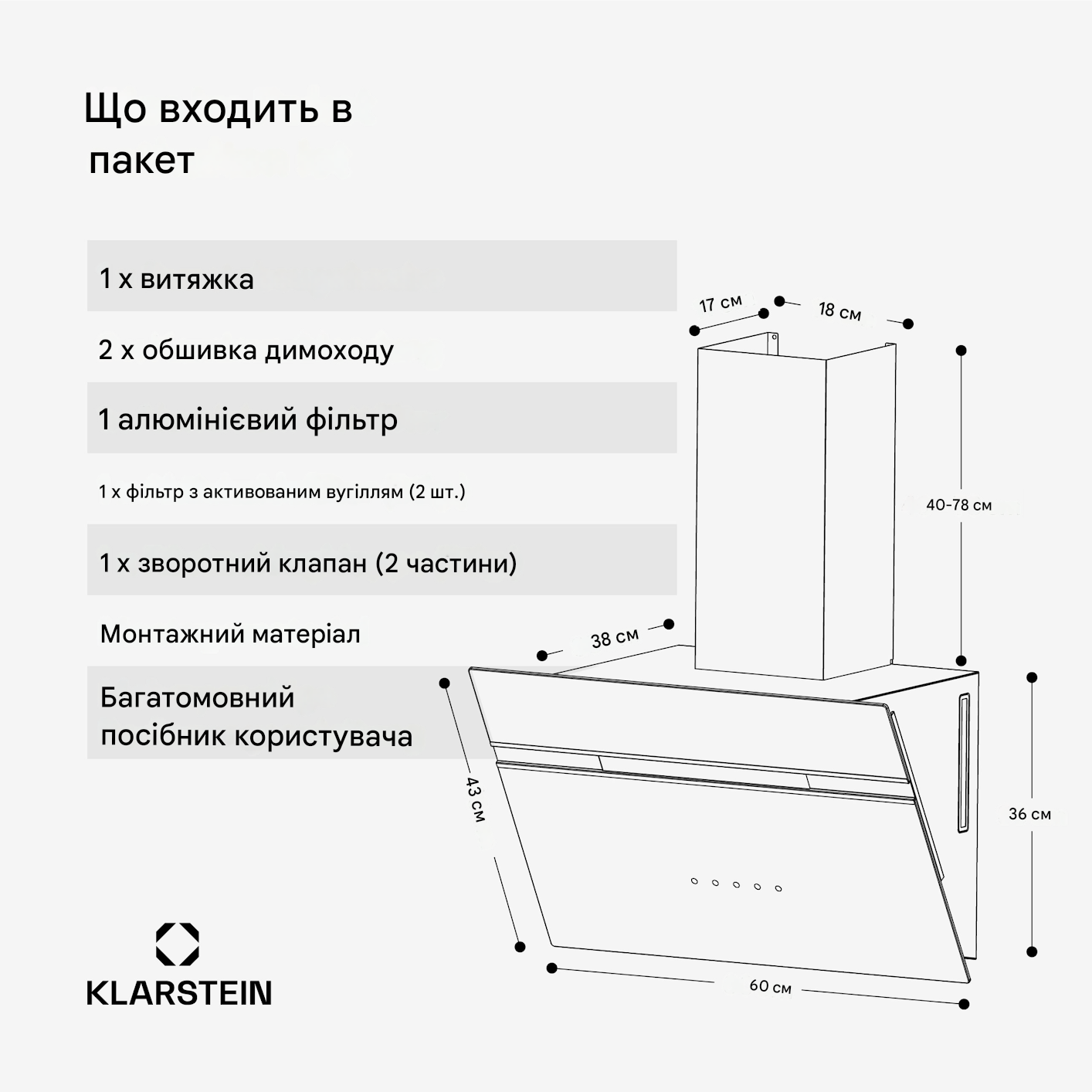 Витяжка KLARSTEIN Alina 60 см 600 м3/год 230 Вт (10046568) - фото 7 Витяжка KLARSTEIN Alina 60 см 600 м3/год 230 Вт (10046568) - фото 7