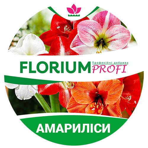 Удобрение для амариллисов Florium Profi универсальное 4 м 250 г