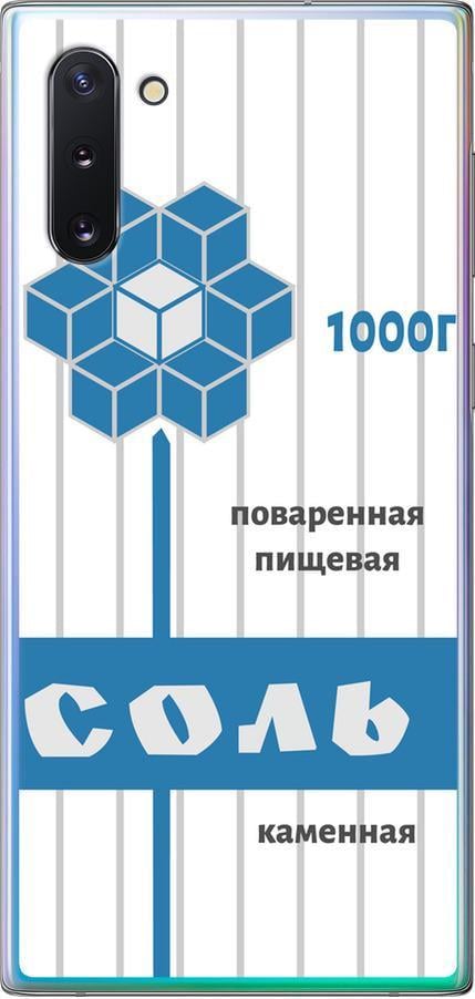 Чехол на Samsung Galaxy Note 10 Соль (4855t-1718-42517)