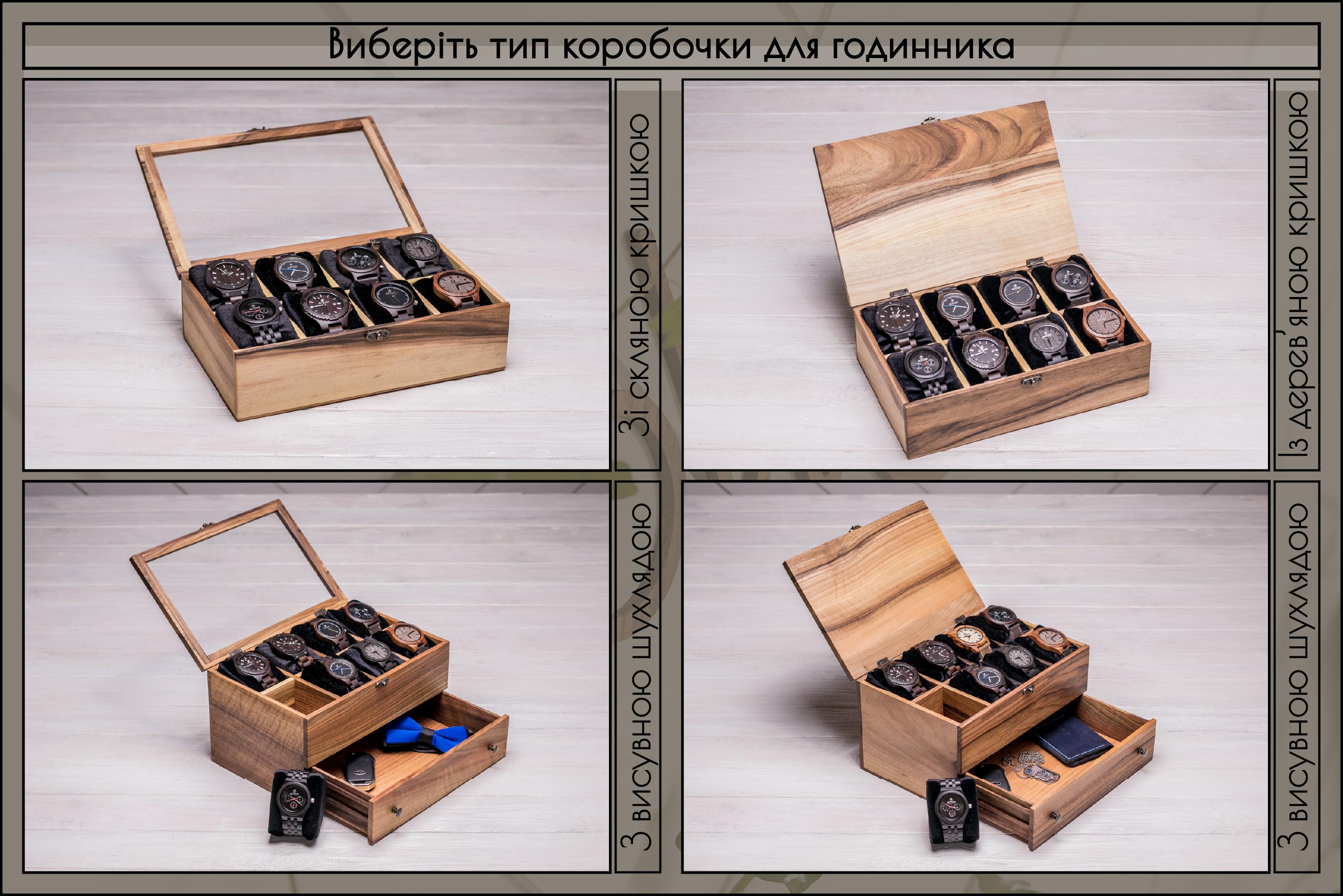 Скринька з ім'ям/логотипом для годинника з ящиком (EB-3.4) - фото 7