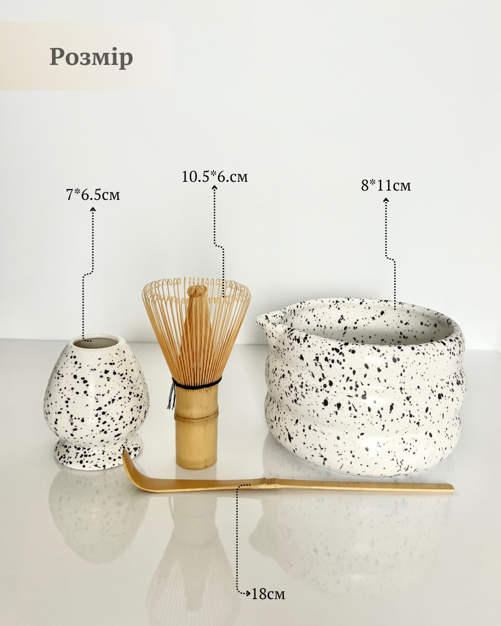 Набір аксесуарів для приготування чаю-матча 4 предмети White with dot (2571559079) - фото 6 Набір аксесуарів для приготування чаю-матча 4 предмети White with dot (2571559079) - фото 6