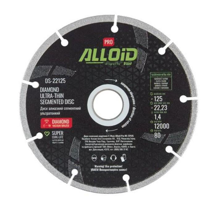 Диск алмазный сегментный 125 мм