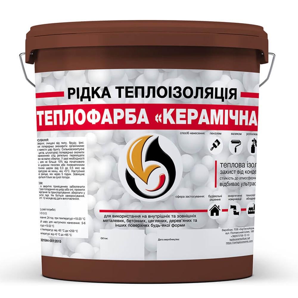 Теплоізоляція рідка для утеплення будь-яких поверхонь керамічна 3 л Коричневий (2818435932) - фото 1