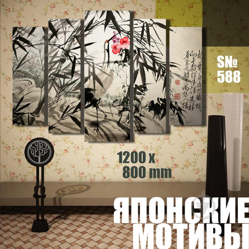 Модульная картина Декор Карпаты японские мотивы 01 120х80см (s588)