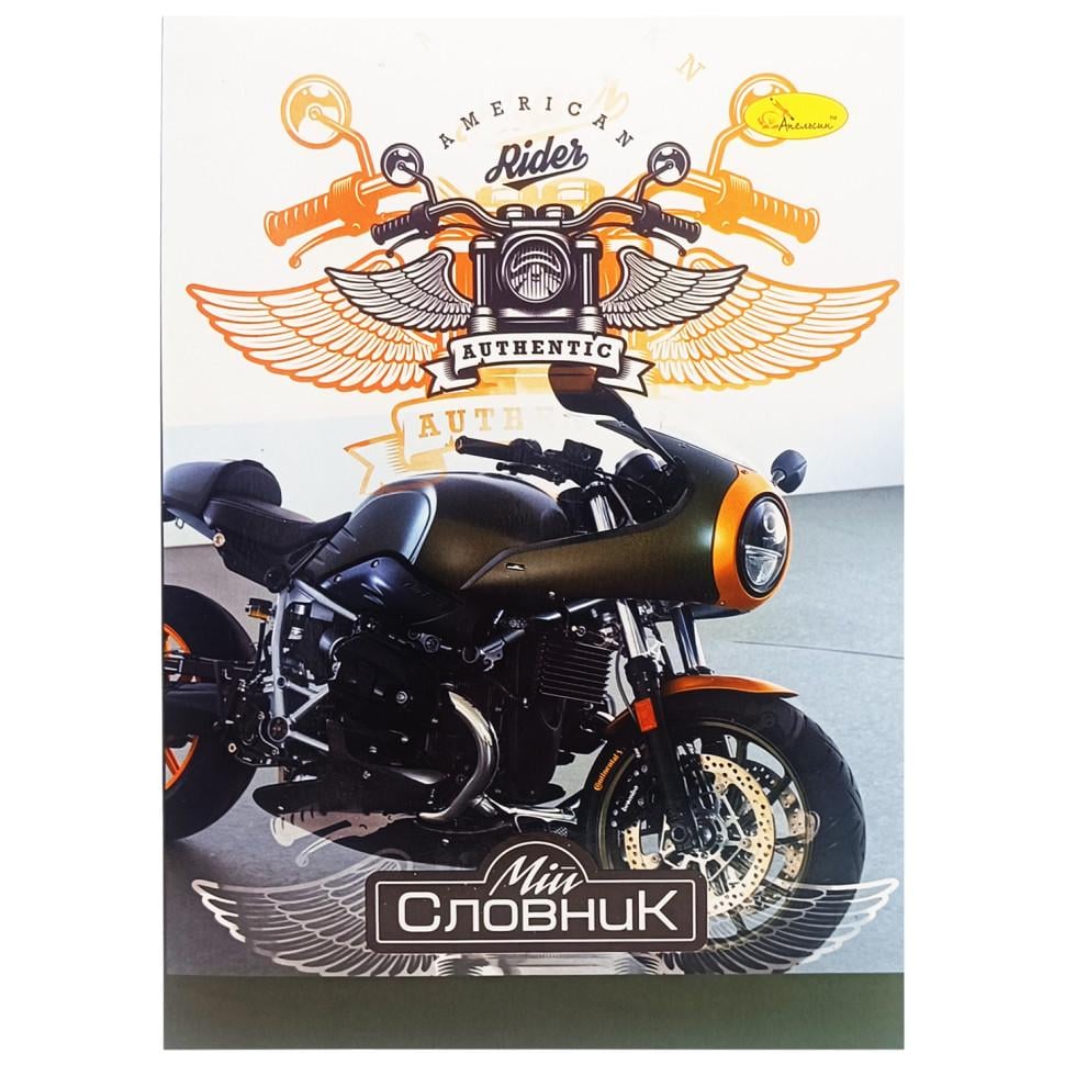 Тетрадь-словарь по иностранному языку Апельсин American Rider Authentic В5 на скобе (NB-286-Z-3)