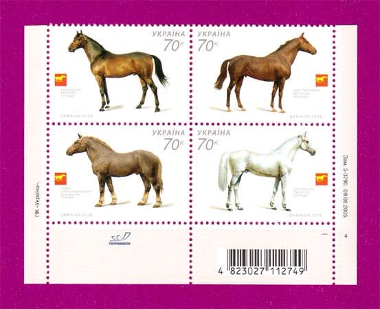 Почтовые марки Украины 2005 года низ листа Кони України (200550007)
