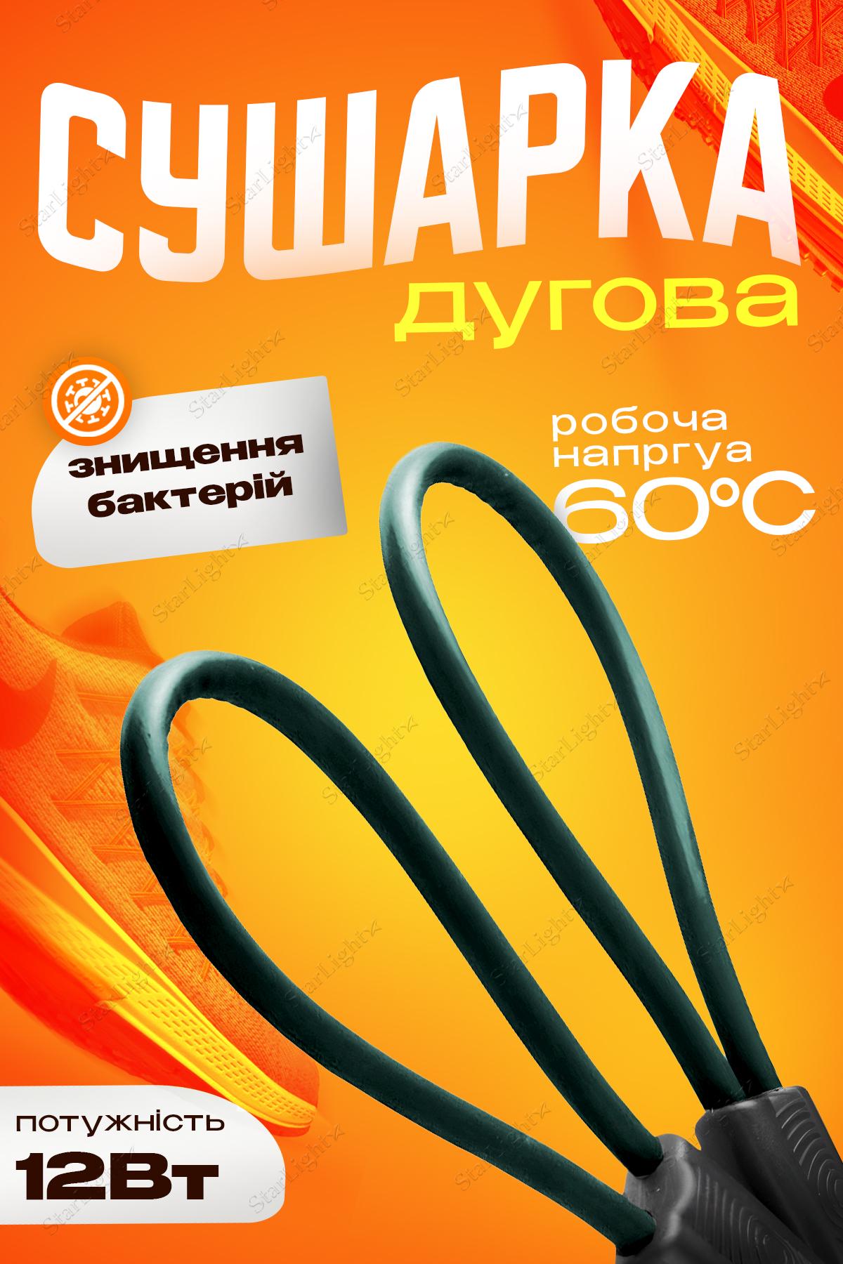 Электросушилка для обуви BRS универсальная Зеленый (354780342) - фото 2 Электросушилка для обуви BRS универсальная Зеленый (354780342) - фото 2