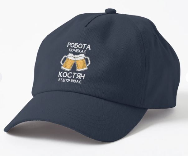 Кепка унисекс Malfini с принтом ''Костян відпочиває'' Темно-синий (ИМ351К-3) Кепка унисекс Malfini с принтом ''Костян відпочиває'' Темно-синий (ИМ351К-3)