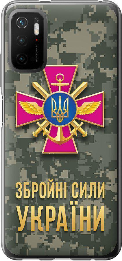 Чехол на Xiaomi Poco M3 Pro ЗСУ (5269u-2369-42517)