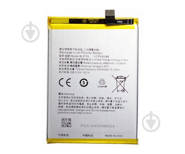 Батарея OPPO BLP729 Realme 5 / Realme 5S / Realme C3