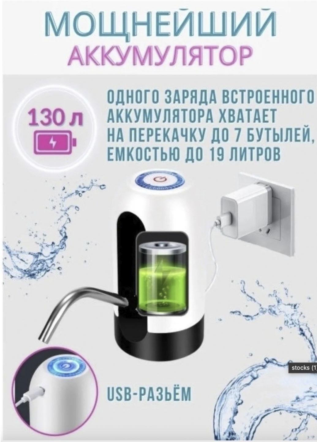 Електропомпа для бутильованої води Xo Water Dispenser EL-1014 акумуляторна Білий (30056А) - фото 2