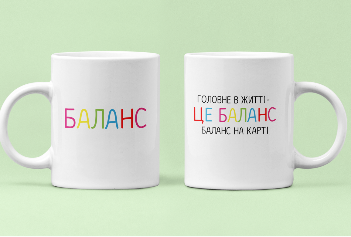 Чашки парные "Головне в житті це Баланс на карті" для влюбленных 330 мл Белый (ВЛ230Ч)
