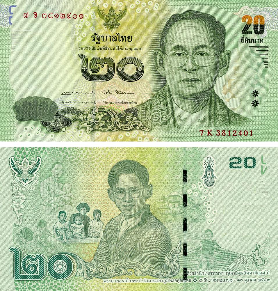Коллекционная банкнота Таиланд 20 бат 2017 UNC P130 (Б15633)