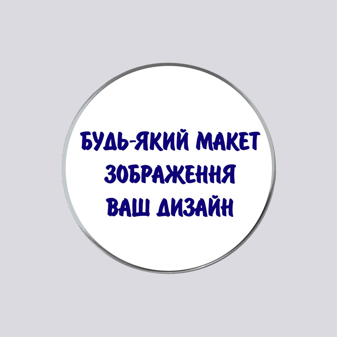 Значок металлический с печатью (26961) - фото 3 Значок металлический с печатью (26961) - фото 3