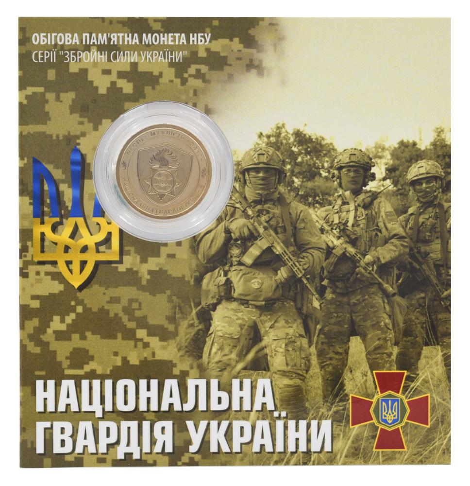 Колекційна монета Україна 10 гривень 2025 UNC Національна гвардія України НГУ у сувенірній упаковці Позолота (М22204)