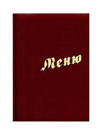 Папка "Меню" А4 Бордовий (R44085) Папка "Меню" А4 Бордовий (R44085)