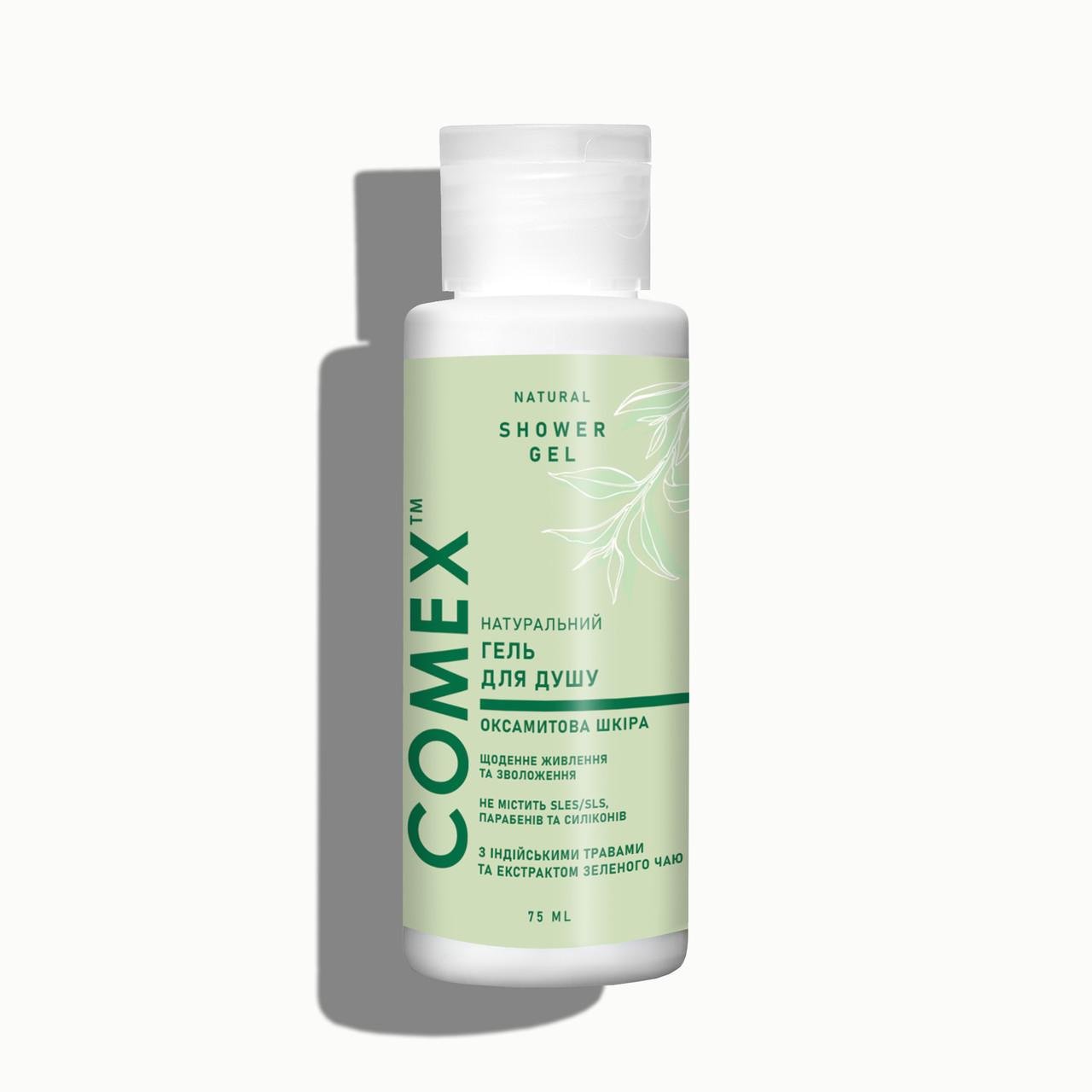 Гель для душа Comex Бархатная кожа натуральный 75 мл