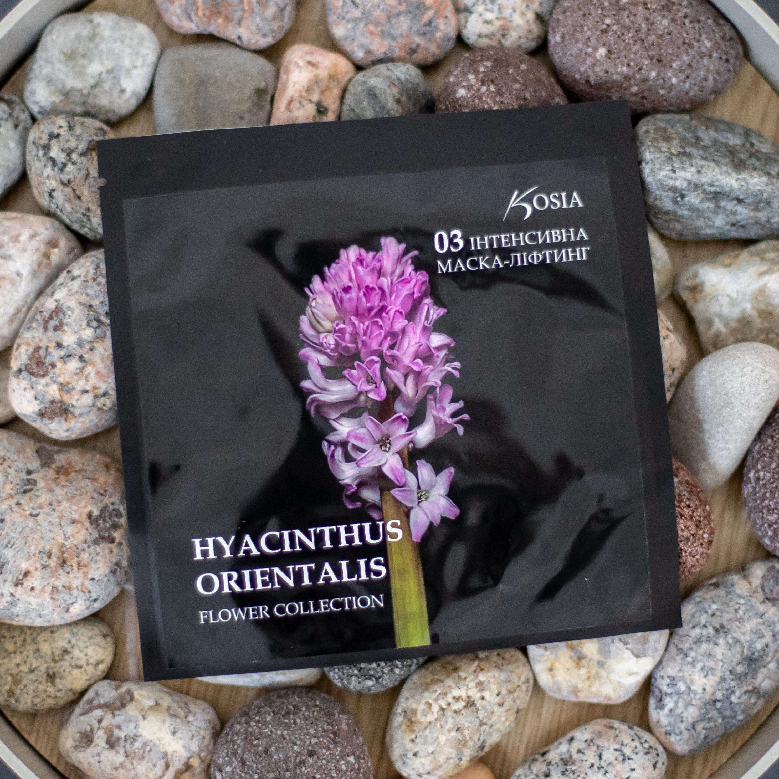 Маска для обличчя KOSIA 03 Hyacinthus Orientalis ліфтингова інтенсивна тканинна маска - фото 1