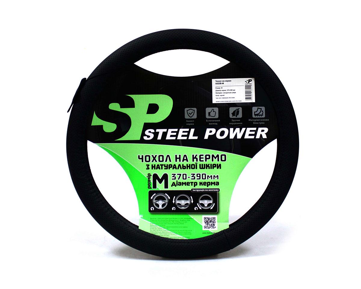 Чохол керма шкіра один шов/с перфорацією 5522B "M" Чорний/Білий