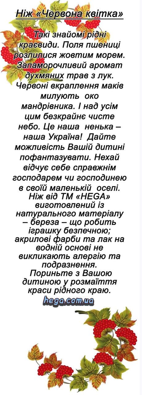 Игрушечное оружие HEGA Нож Красный Цветок (99) - фото 4 Игрушечное оружие HEGA Нож Красный Цветок (99) - фото 4