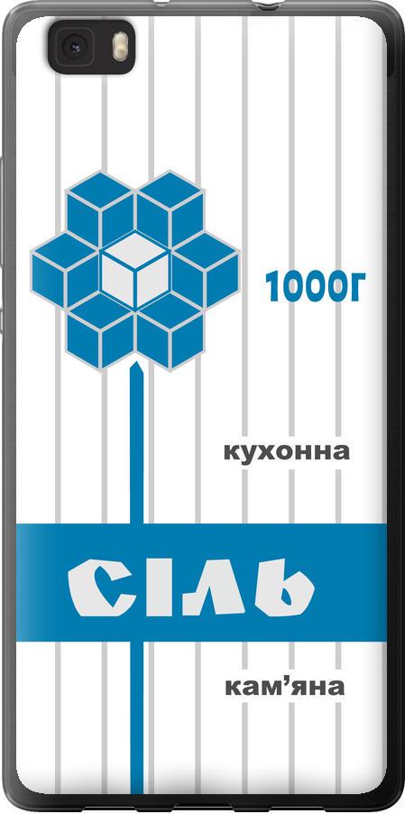 Чехол на Huawei Ascend P8 Lite Соль UA (5625u-126-42517) Чехол на Huawei Ascend P8 Lite Соль UA (5625u-126-42517)