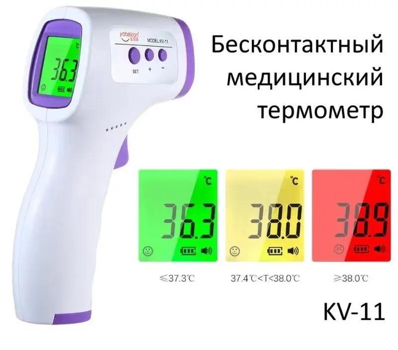 Термометр инфракрасный Non-contact 32°C - 42,5°C с сигнализацией Белый (GV-790) - фото 2 Термометр инфракрасный Non-contact 32°C - 42,5°C с сигнализацией Белый (GV-790) - фото 2