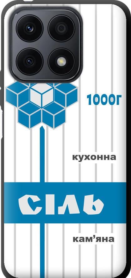 Чохол на Huawei Honor X8a Сіль UA (5625b-2963-42517)